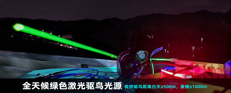 全天候驱鸟专用绿色激光灯